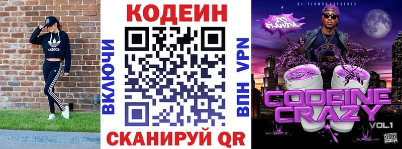 где купить наркотик  Ильский  kraken вход  Кодеиновый сироп Lean напиток Lean (лин) 