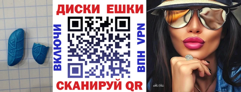 Ecstasy диски где продают наркотики Ильский