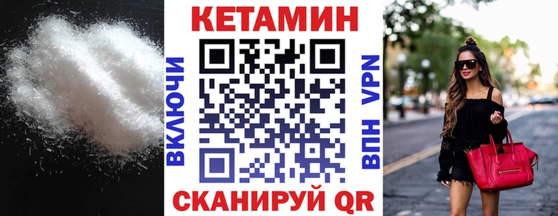наркотики  Ильский  Кетамин ketamine 