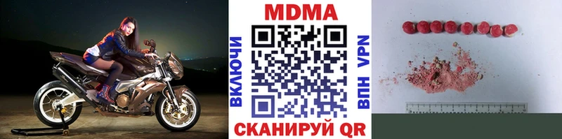ссылка на мегу зеркало  продажа наркотиков  Ильский  MDMA VHQ 
